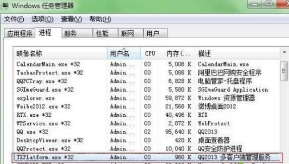 win8ϵ�y�е��QQ���ֹQQ���͏V����Ϣ�O�÷���-01