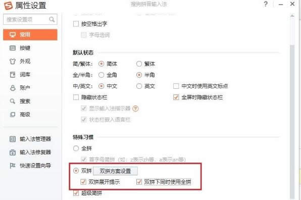 win8ϵ�y��ʹ���ѹ�ݔ�뷨�o����ȫƴ�Ľ�Q����-03