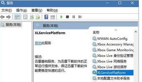 win8ϵ�y�н�ֹXLServicePlatform�M�̆����\�е��O�÷���-02