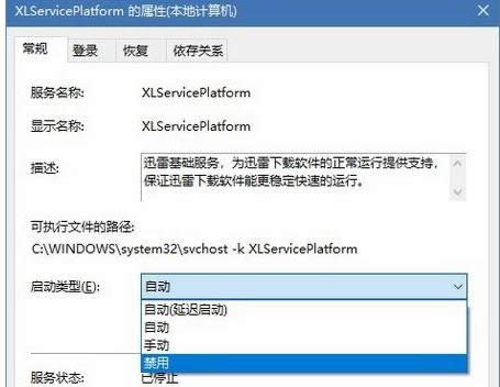 win8ϵ�y�н�ֹXLServicePlatform�M�̆����\�е��O�÷���-03
