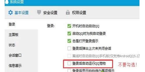 win8ϵ�y�Џص�ж�dQQ�����Α�ĈD�ķ���-01