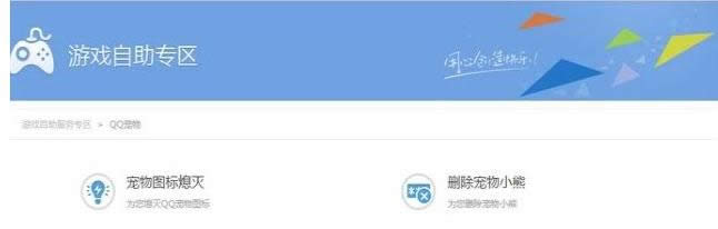 win8ϵ�y�Џص�ж�dQQ�����Α�ĈD�ķ���-02