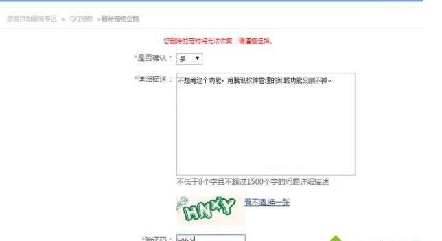 win8ϵ�y�Џص�ж�dQQ�����Α�ĈD�ķ���-03