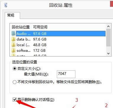 win8ϵ�y�Єh���ļ���������ʾ�Ƿ�Ԓ����O�÷���-03