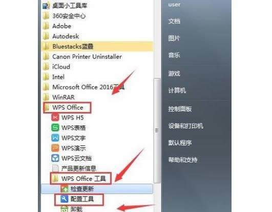 win8ϵ�y(t��ng)�Џص׽�ֹWPS���c(di��n)�V�揗���ķ���-02