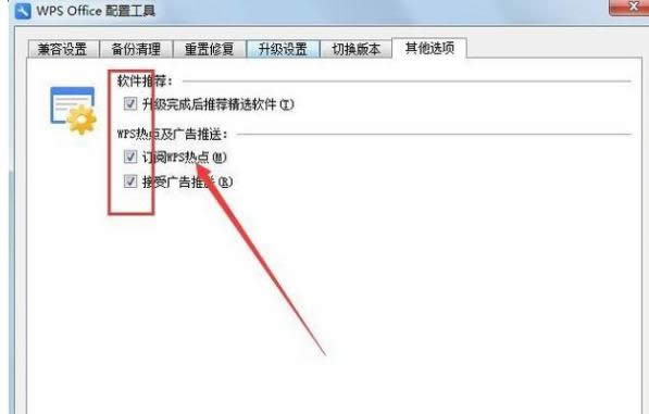 win8ϵ�y(t��ng)�Џص׽�ֹWPS���c(di��n)�V�揗���ķ���-04