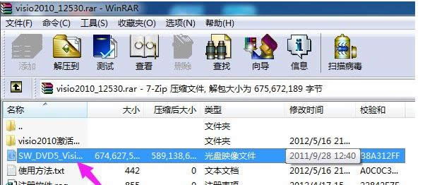 win8ϵ�y���ٴ��_vsd��ʽ�ļ��ķ���-01
