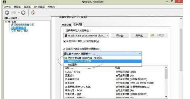 win8ϵ�y���ٽ�Q���Α�2k14���D����r-02