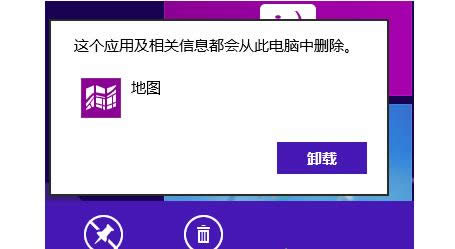 ����ж�dwin8ϵ�y��metro���ñ����ԄӰ��bܛ���ķ���-01