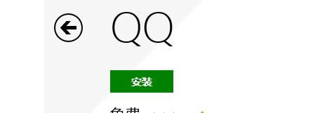 win8ϵ�y��Ч���bmetro��QQ��Ԕ�����b�������E-01