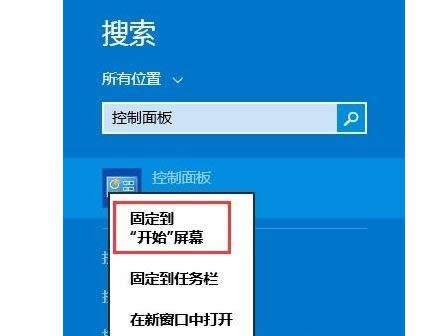 win8ϵ�y��������O�ù̶��_ʼ��Ļ�������Ԕ������-01