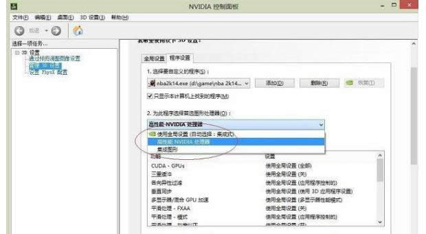 ��2k14win8��X���F(xi��n)�˲����������D���ޏ�(f��)����-02