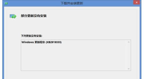 ����win8.1�o�����°��b����KB2919355�a���Ļ֏ͷ���-01