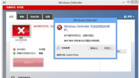 win8.1ϵ�y(t��ng)��Xж�d��ɽ���Ժ�defender�o�����ӌ�(sh��)�r(sh��)���o(h��)���ޏ�(f��)����-01