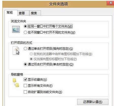 ׌win8.1���������[�ز��@ʾ�ղ؊A�ķ���-02
