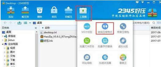 ������win8��X���D(zhu��n)���ɓQ���s�ļ���ʽ�ķ���-01