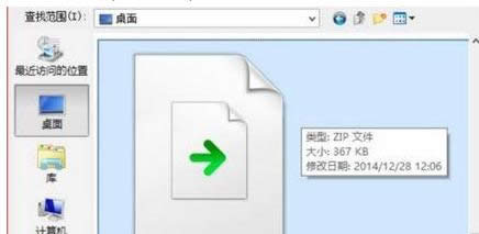 ������win8��X���D(zhu��n)���ɓQ���s�ļ���ʽ�ķ���-02