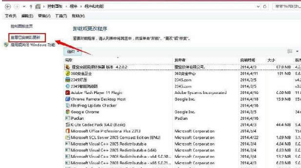 win8ϵ�y(t��ng)ж�d�h�������a(b��)���������ļ��Ĳ��E-02