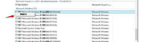 win8ϵ�y(t��ng)ж�d�h�������a(b��)���������ļ��Ĳ��E-03