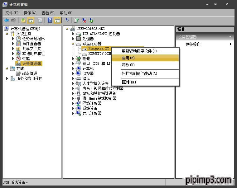 �Pӛ��win8���I(y��)��ϵ�y(t��ng)��X���@ʾ�Ƅ�Ӳ�P�����ô�k��