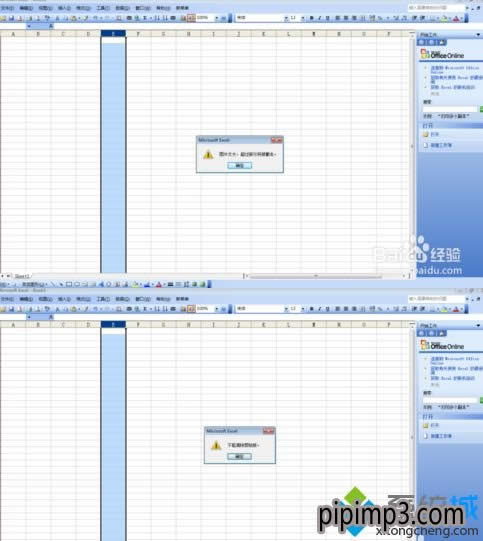 win8ϵ�y(t��ng)��XEXCEL��ʾ������������N�塱��ô�k��