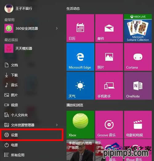 WIN10ϵ�y(t��ng)��X��ô�֏�(f��)Win8ϵ�y(t��ng)��ʽ���_(k��i)ʼ�ˆεķ���