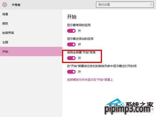 WIN10ϵ�y(t��ng)��X��ô�֏�(f��)Win8ϵ�y(t��ng)��ʽ���_(k��i)ʼ�ˆεķ���