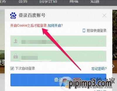 win8�g�[�����ܵ�䛾W��~̖��ʾ��Ҫ�_��cookies������ν�Q - �Pӛ��֮��