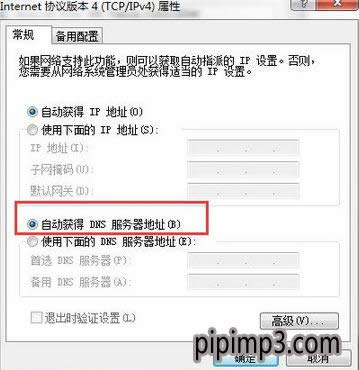 WIN8ϵ�y���Fdns�e�`��ô�ޏ͵ķ���