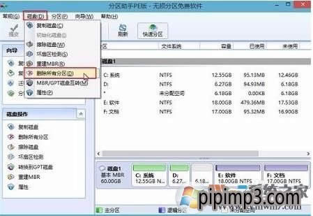 WIN8ϵ�y��X�Ƅ�Ӳ�P���@ʾ�P�� GPT���o�օ^��ô��Q��