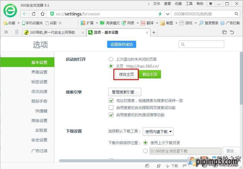 �Pӛ��win8ϵ�y(t��ng)360�g�[������O�ú��i������