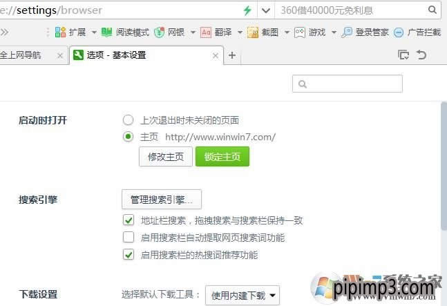 �Pӛ��win8ϵ�y(t��ng)360�g�[������O�ú��i������