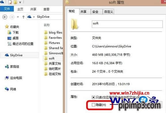 Skydrive���ļ��A��ô�[�أ�WIN8ϵ�y�[��Skydrive���ļ��A�ķ���