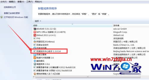 �Pӛ��WIN8 64λϵ�yж�d�ٶ�ܛ���������ֵķ���