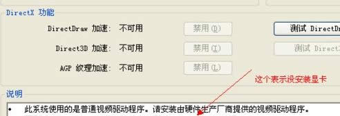 �Pӛ��Win8ϵ�y���_Directdraw���ٵĈD�Ľ̳�