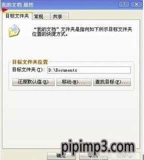 �Pӛ���ҵ��ęn���ģ�XP/Win7/Win8/win10ϵ�y(t��ng)�ҵ��ęnλ�ý�B