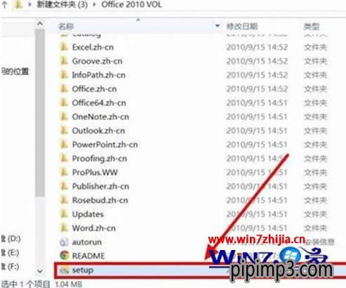 Win8.1���b�ͼ���office2010�ķ���