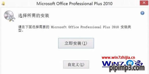 Win8.1���b�ͼ���office2010�ķ���