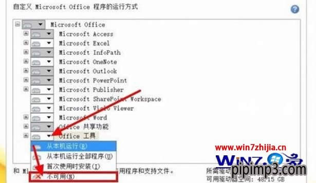 Win8.1���b�ͼ���office2010�ķ���