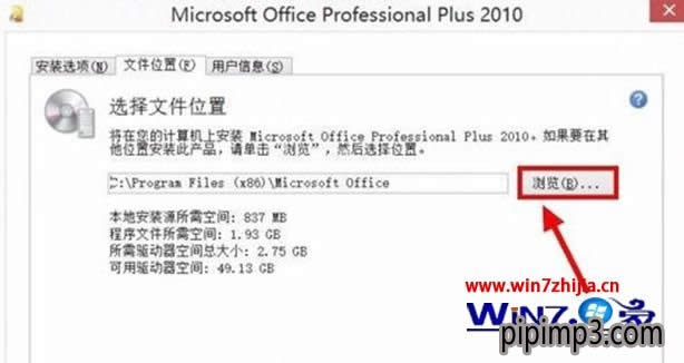 Win8.1���b�ͼ���office2010�ķ���