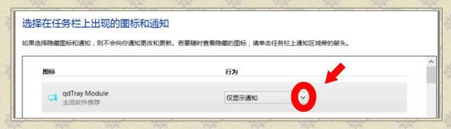 Win8ϵ�y(t��ng)�_(k��i)�C(j��)�@ʾigfxTray Module�Ľ�Q����