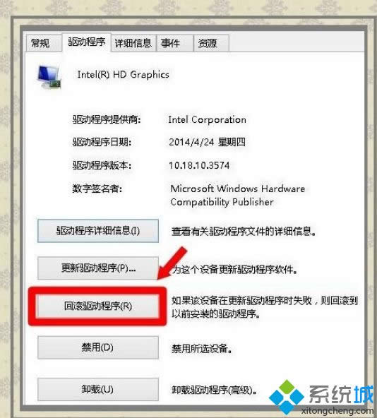 Win8ϵ�y(t��ng)�_(k��i)�C(j��)�@ʾigfxTray Module�Ľ�Q����