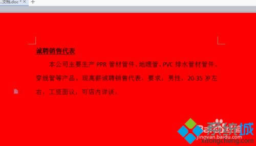 win8.1ϵ�y��word�ęnȥ���׼y�ɫ�ͱ���ɫ�ķ���