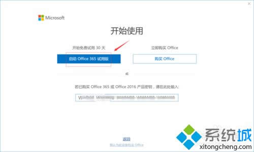 HP�Pӛ��win8ϵ�y(t��ng)�Ԏ���office2016ܛ����μ���