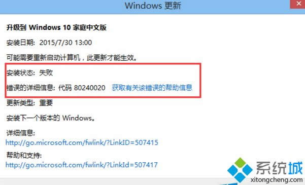 Win8����Win10���F(xi��n)�e�`��ʾ���e�`���a80240020����ô��Q