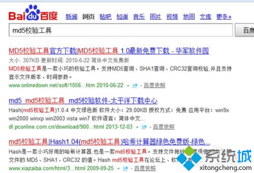 win8ϵ�yMd5У򞹤����ô�ã�win8ϵ�yMd5У򞹤�ߵ�ʹ�÷���