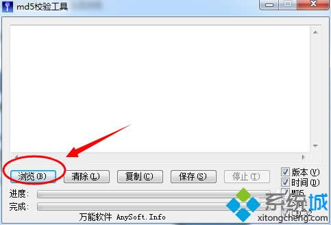 win8ϵ�yMd5У򞹤����ô�ã�win8ϵ�yMd5У򞹤�ߵ�ʹ�÷���
