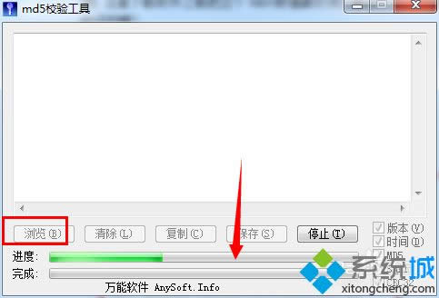 win8ϵ�yMd5У򞹤����ô�ã�win8ϵ�yMd5У򞹤�ߵ�ʹ�÷���