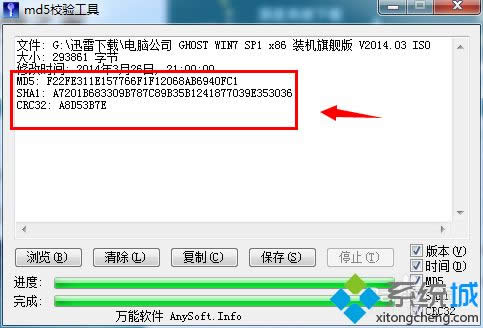 win8ϵ�yMd5У򞹤����ô�ã�win8ϵ�yMd5У򞹤�ߵ�ʹ�÷���