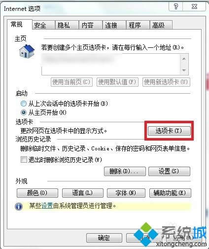 win8ϵ�yIE�g�[���O�ö��˺�ģʽ�ķ���